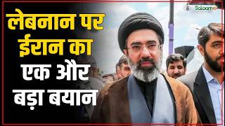 US-Iran Ceasefire : Lebanon पर Iran का एक और बड़ा बयान | Mojtaba Khamenei | Trump | Salaam TV screenshot 3