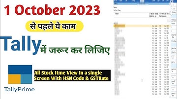 1Oct 23 से पहले ये काम जरूर करे l How to view & Alter HSN Code From single Screen In tally Prime l