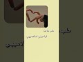 حبيبي هحب فمين غير فيك حبيبي هحب فمين غير فيك