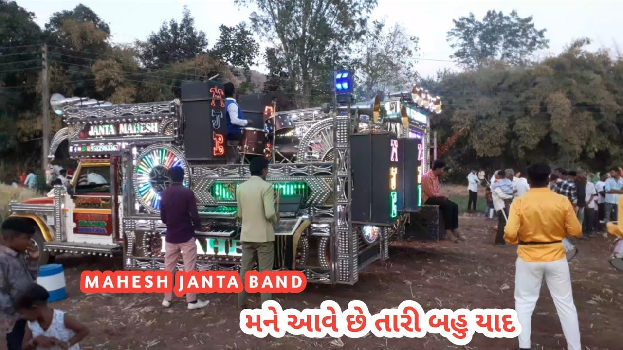 Mane ave chhe tari bahu yaad | Gujrati Garba | mahesh Janta band