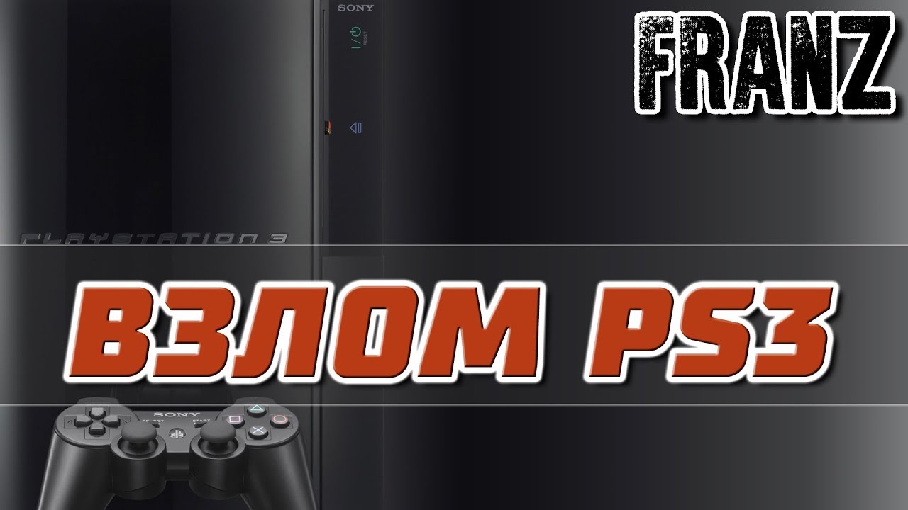TÉLÉCHARGER JAILBREAK PS3 4.83 GRATUIT GRATUIT 4.83 PS3 GRATUIT GRATUIT JAILBREAK TÉLÉCHARGER