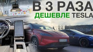 TESLA Уже Не Нужна? / Xpeng G3 в ТеслаЗаменители