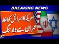 Trump Expresses Satisfaction with Iran-US Ceasefire, Sees Regional Growth Ahead | Geo News