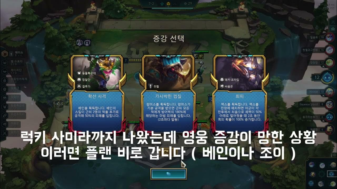 [Gast] Tft8 Built Different Hyper Roll 다른 태생 샘플 초고속 모드 - Youtube