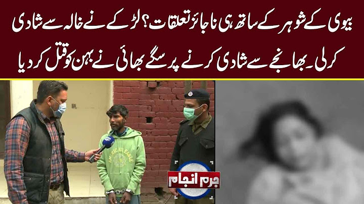 Bhanjay or Khala Ki Shadi Ka Khaufnaak Anjaam | Juram Anjam - Episode 479