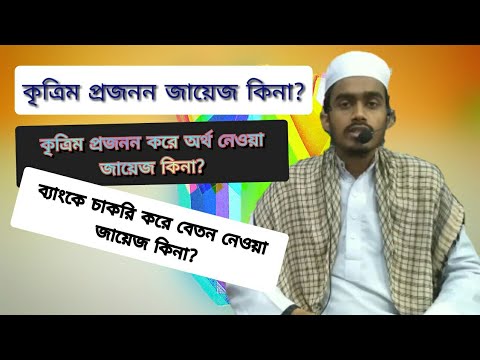 ভিডিও: ব্যাংকের কি Cardণের কারণে বেতন কার্ড থেকে সমস্ত অর্থ প্রত্যাহারের অধিকার রয়েছে?