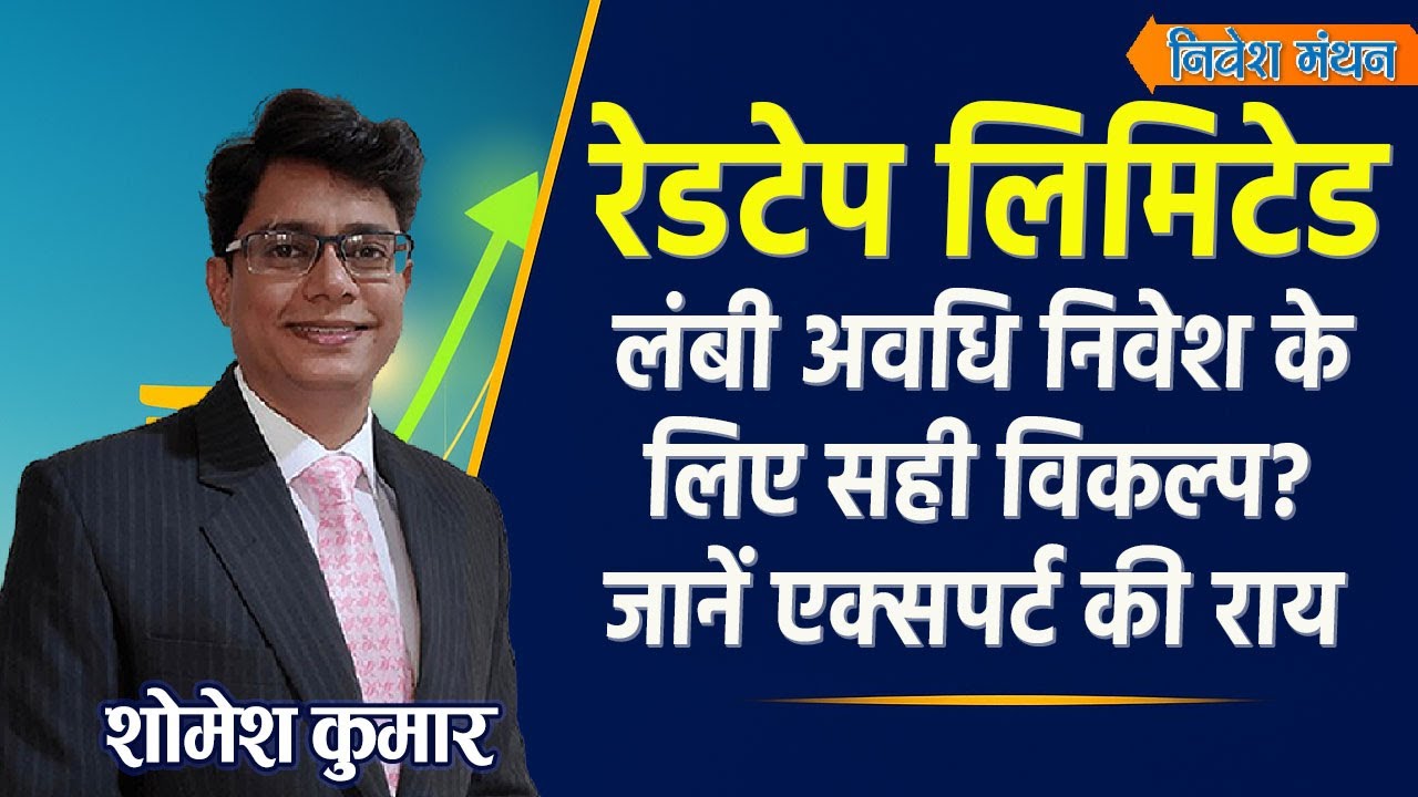 red tape share latest news | red tape share analysis | red tape share today