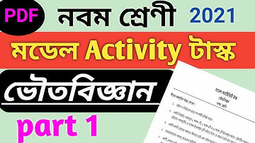 Class 9 || Physical Science || Model Activity Task || Part -1 || 2021 ||