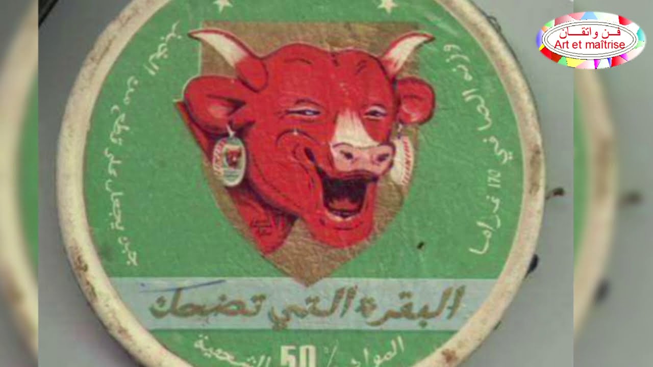 مأكوات الزمن الجميل 😋😋😋😋😋  جيل الطيبين