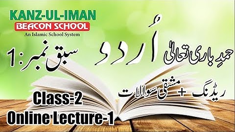 Online Lecture Class 2 ( Urdu )  Lecture 1 kanz ul Iman Beacon School.