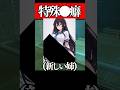 妄想癖も兼ね備えているとは #ゲーム実況　【ゼルダの伝説　ブレス オブ ザ ワイルド】
