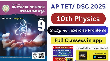 10th physics 2.ఆమ్లాలు....  Exercise Solutions full class in app #apdsc2025 #apdsc #10thphysics
