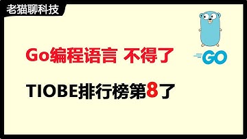 Go/Golang这个编程语言逆天了，软件开发的朋友务必看过来！！Go/Golang這個程式語言逆天了，軟體開發的朋友務必要看過！ ！