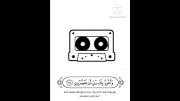 القارئ: أسلام صبحي //وقل ربي أعوذبك من همزات الشياطين