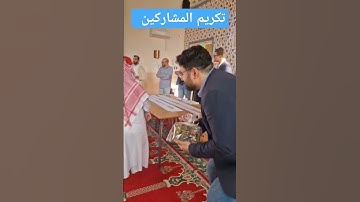 تكريم الطلبة المشاركين في مسابقة القرآن الكريم