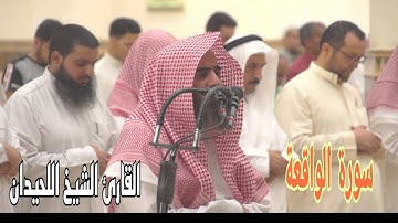صوت يريح القلب ❣️ محمد اللحيدان تلاوة خاشعة 😍 #القرآن #تلاوة_خاشعة #محمد_اللحيدان