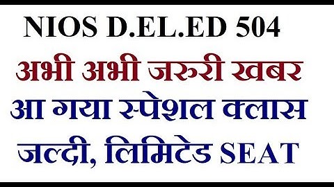 NIOS D.EL.ED COURSE 504 SPECIAL CLASS | Online Partner
