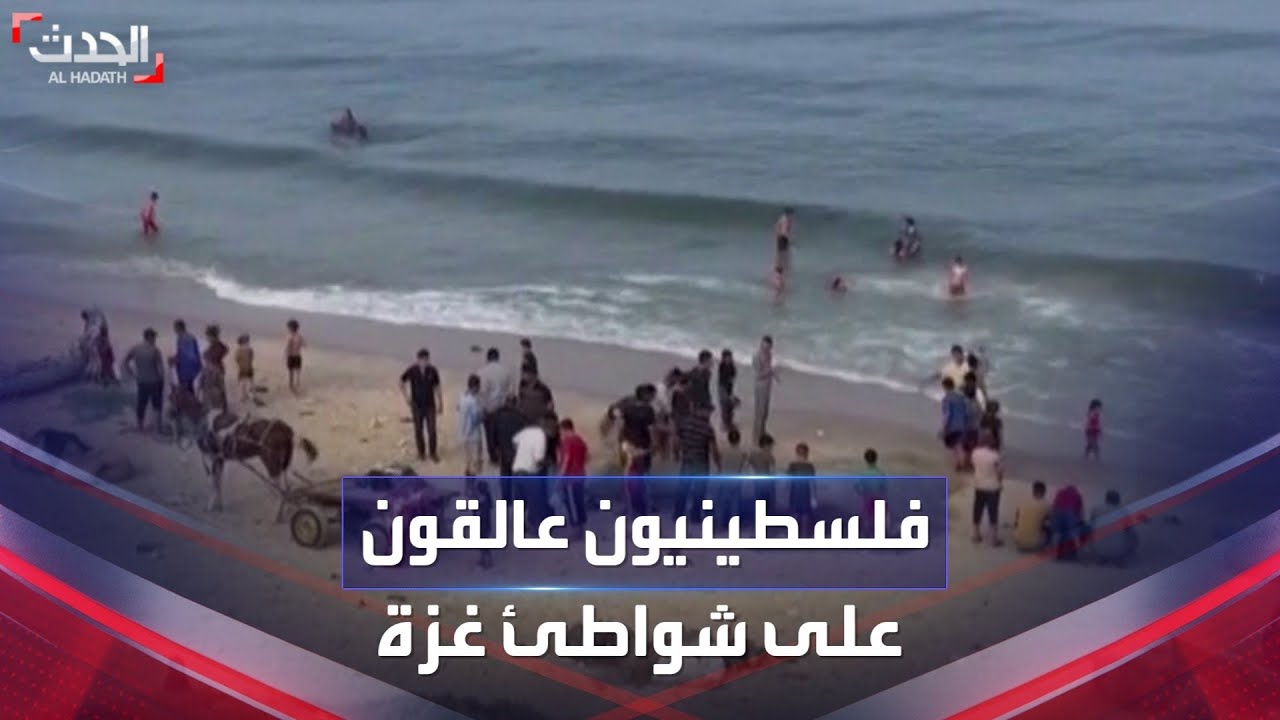 “القصف من خلفهم والبحر من أمامهم”.. فلسطينيون عالقون على شواطئ غزة