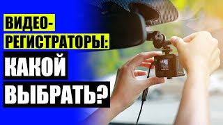 🚛 ВИДЕОРЕГИСТРАТОР НА ЗЕРКАЛО КУПИТЬ ❕ JUNSUN NEW L2 ОБНОВЛЕНИЕ БАЗЫ КАМЕР