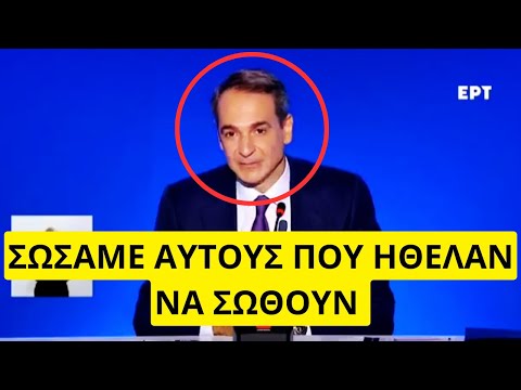 ΖΩΓΡΑΦΙΣΕ ο Πρωθυπουργός