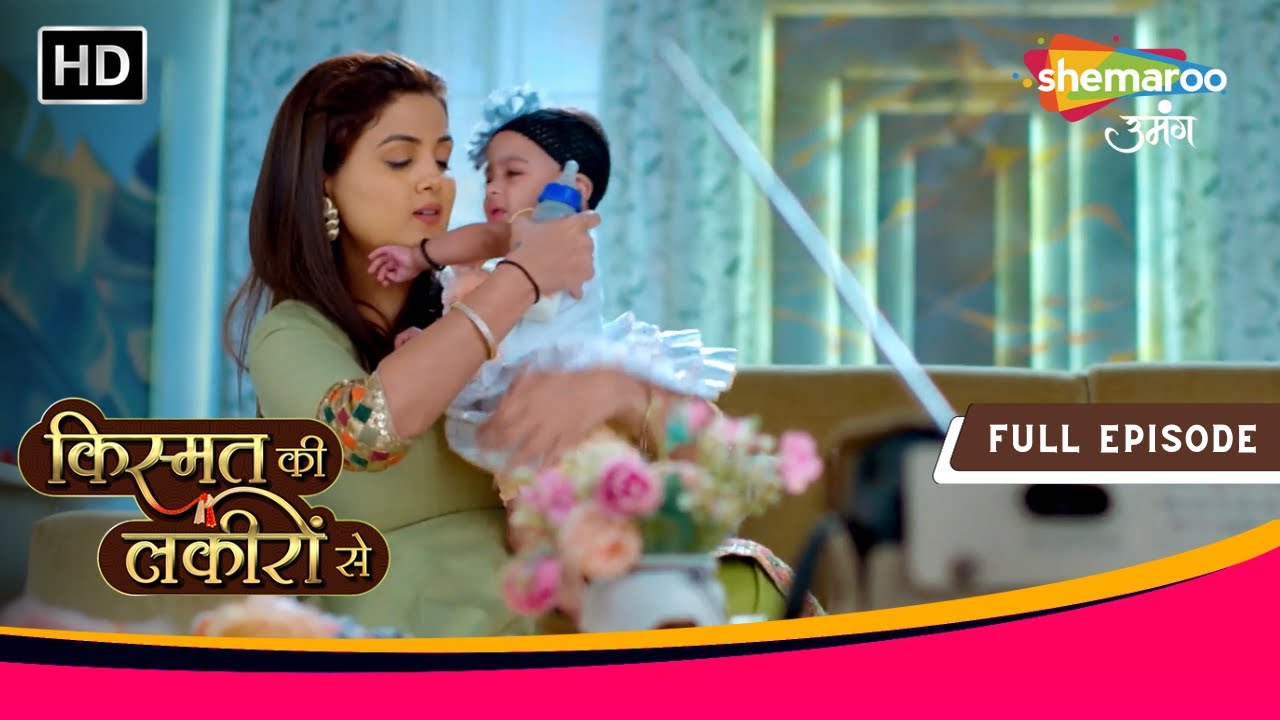 Kismat Ki Lakiron Se | Full Episode | Kirti Hai Kiyara Se Padesaan | Episode 195 | Shemaroo Umang