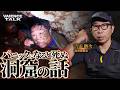 なぜ洞窟ではパニックが一番危険なのか?|洞窟探検家/吉田勝次