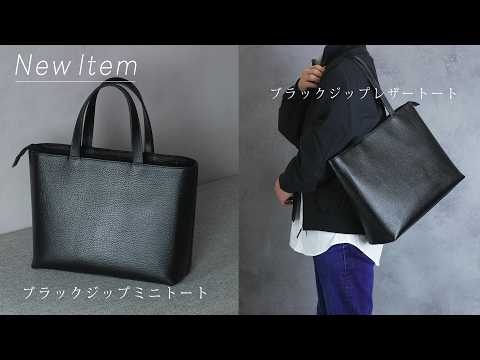 New Product] We are now selling two types of our classic tote bags