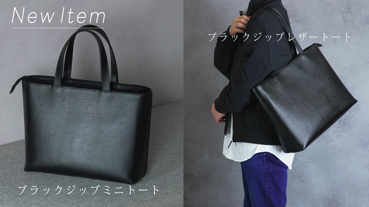 New Product] We are now selling two types of our classic tote bags
