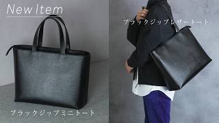 New Product] We are now selling two types of our classic tote bags