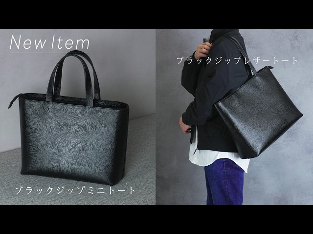 New Product] We are now selling two types of our classic tote bags