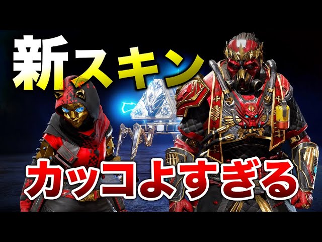 Apex Legends 2周年期間限定スキンがかっこよすぎる エーペックスレジェンズ Youtube Apex Legends 2周年期間限定スキンがかっこよすぎる エーペックスレジェンズ Youtube