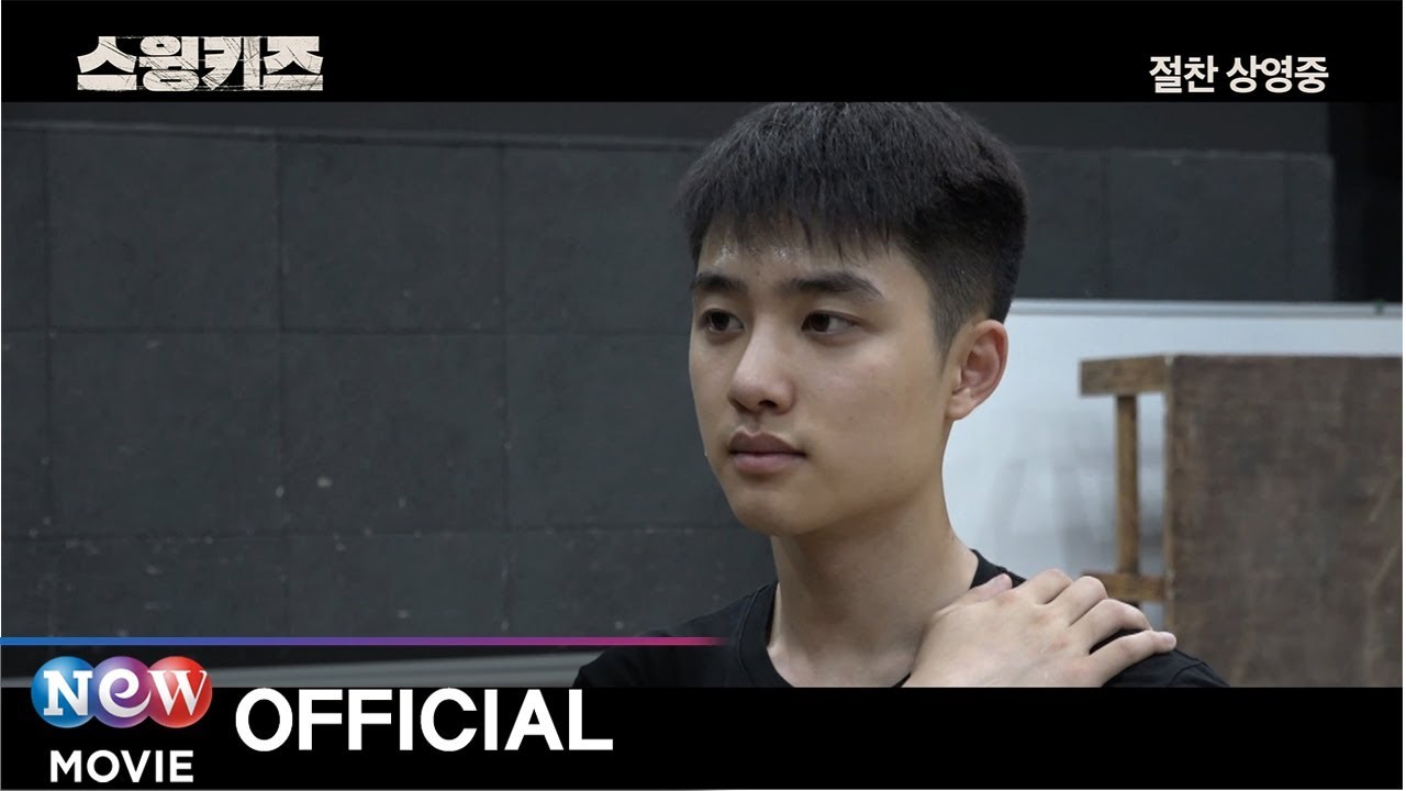 [스윙키즈] 스테이지 비하인드