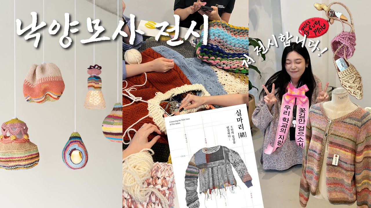 플레이스 낙양에서 전시합니다! 많이 놀러와 주세요🙏🏻🌷