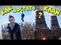 КАК ИГРАТЬ ЧТОБЫ ВАС ОБЯЗАТЕЛЬНО ЗАРЕЙДИЛИ! ГАЙД по ВЫЖИВАНИЮ! ОБУЧЕНИЕ для СТАРИЧКОВ!