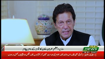 Prime Minister Imran Khan Exclusive Message to Nation | PTI Official | 30 May 2019