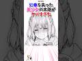 初めてを失った美少女の末路がヤバすぎる #漫画 #漫画紹介