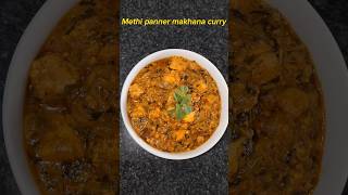 Paneer curry ఇలా ఎప్పుడైనా try చేశారా|Methi paneer makhana curry shortsfoodshorts methi makhana