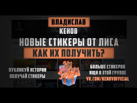 🦊 БЕСПЛАТНЫЕ СТИКЕРЫ ЛИС 🦊