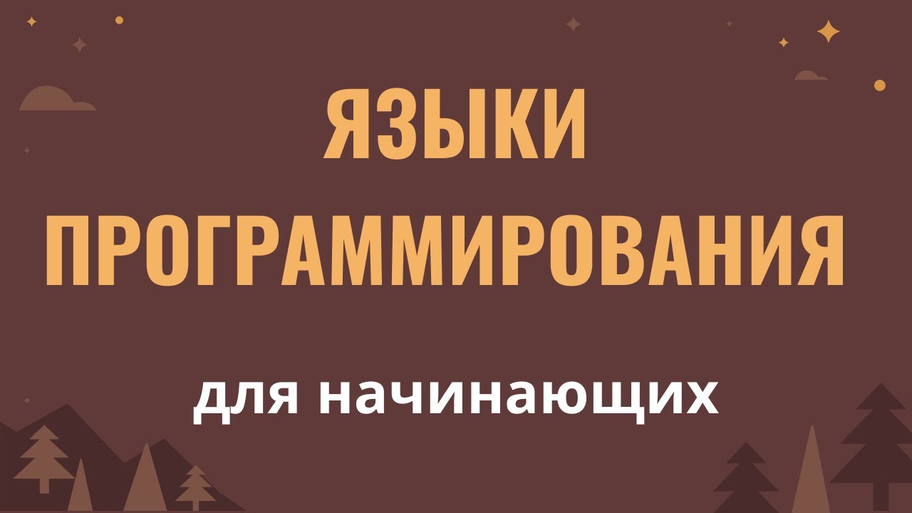 Язык программирования лад