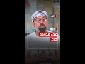 علاء قدوحة..  فنان فلسطيني استُـ.شـ.ـهد جراء القصف الإسرائيلي على قطاع غزة