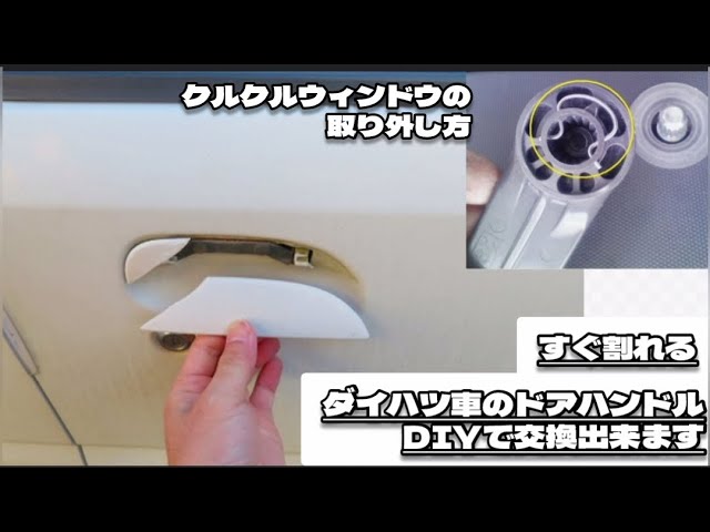 シックスピード　ウインドウ　ドアハンドル　ピンク　USDM　くるくる自動車/バイク