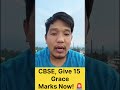 🚨 CBSE Server Crashed 4 Times 😡We Demand 15 Grace Marks for Students! 📚✊