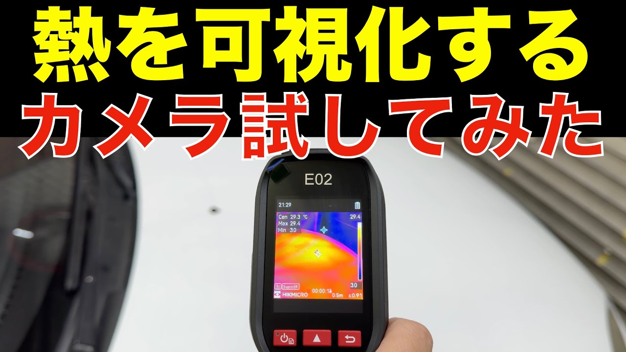 Can it be used for DIY and inspection? HIKMICRO E02 Thermal Camera