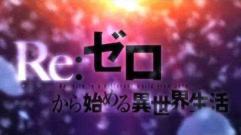 تحميل パラダイス リゼロ