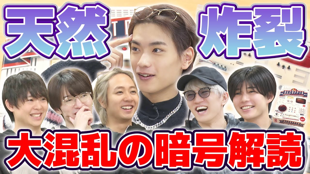 難易度MAX！？恭平の天然炸裂！敵も味方も大混乱の暗号解読！【デクリプト】