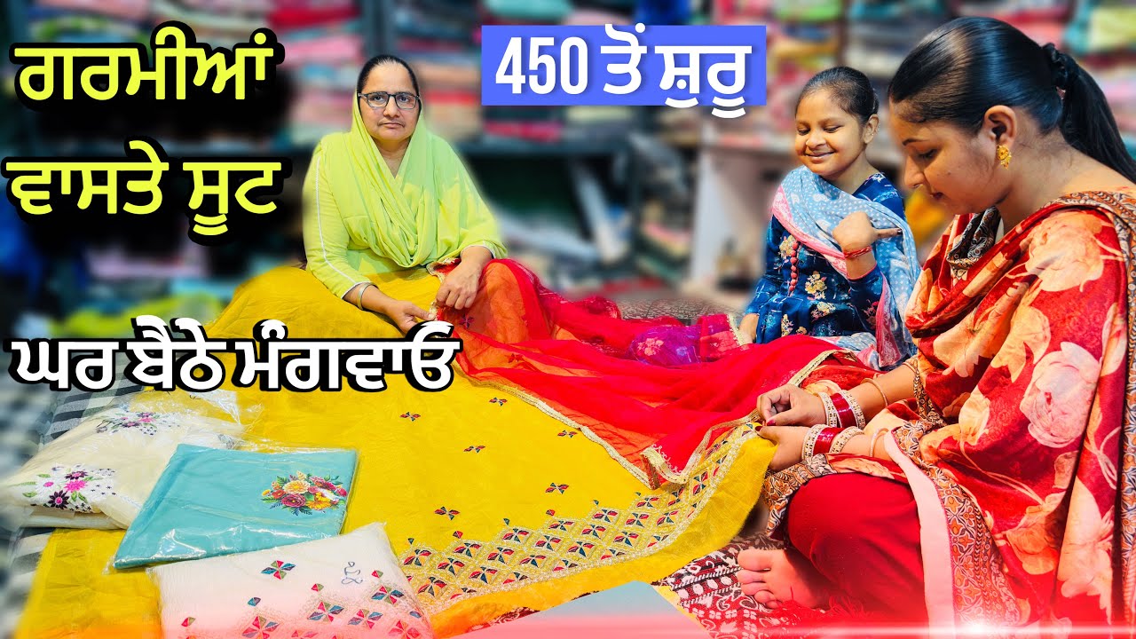 ⁣ਡਿਜਿਟਲ ਪ੍ਰਿੰਟ ਦੇ ਸੂਟ - Fulkari suits - ਕੋਟਨ base ਸੂਟ 450 rs ਤੋਂ ਸ਼ੁਰੂ free shipping Cash on delivery