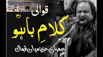 Kalam | Hazrat Sultan Bahoo (RA) | Imran Aziz Mian Qawal