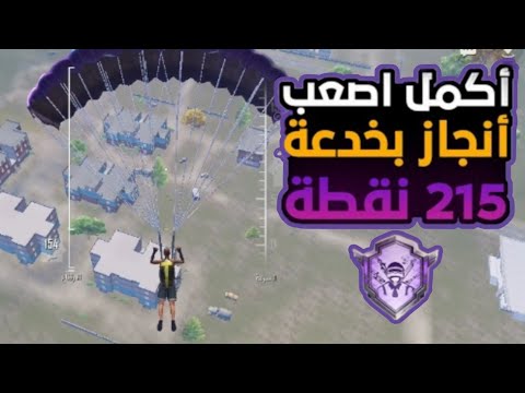 Ready go to ... https://youtu.be/DEjVIgvIc_E?si=VrsDKzPFGhUZNdWt [ Ø§ÙØ·Ø±ÙÙÙ Ø§ÙÙØ¶ÙÙÙØ© ð± ØªØ¬ÙØ¨ Ø§ÙØªØ± ÙÙ 10 ÙØªÙØ§Øª Ø¨ÙØ¨Ø§Ø±Ø§Ù ÙØ§Ø­Ø¯Ù â¡ ÙØ¥ÙÙØ§Ù Ø¥ÙØ¬Ø§Ø² Ø§ÙÙØ³ÙØ·Ø± Ø¹ÙÙ Ø³Ø§Ø­Ø© Ø§ÙÙØ¹Ø±ÙØ© Ø¨Ø¨Ø¬Ù]