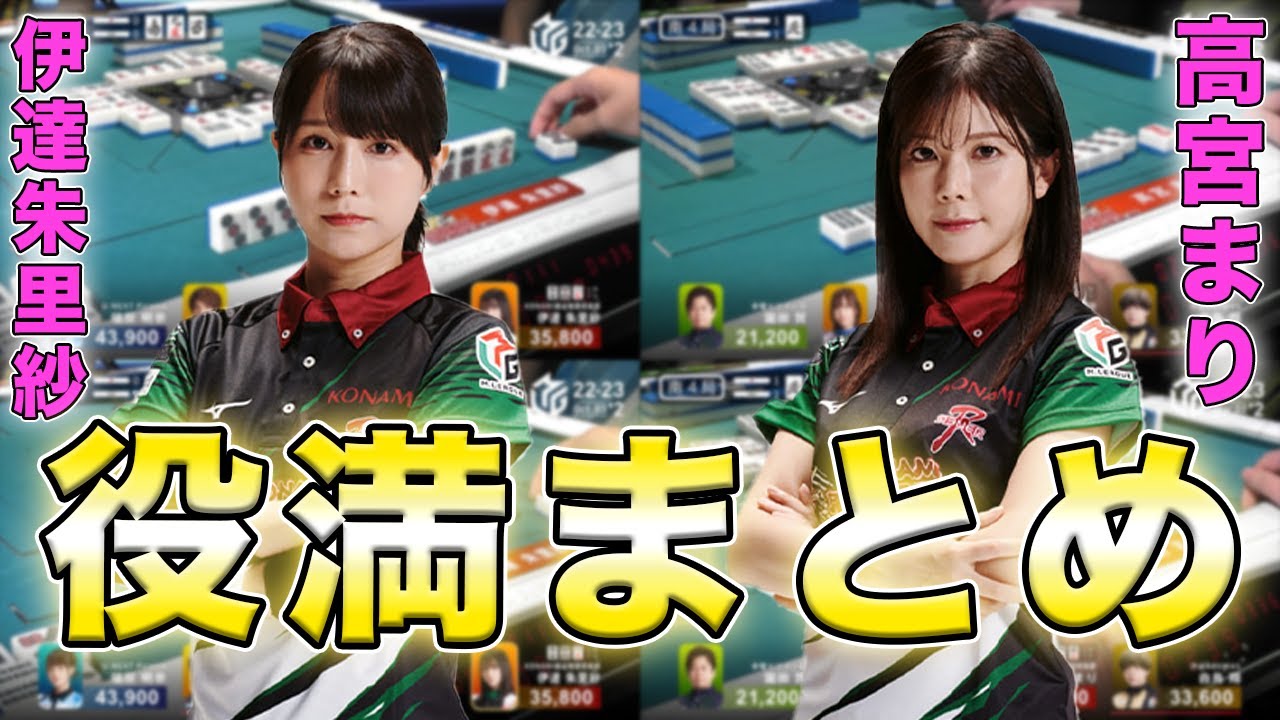 連盟トレカ 第2弾 レア 高宮まり&伊達朱里紗 まとめ売り maxresdefault.jpg