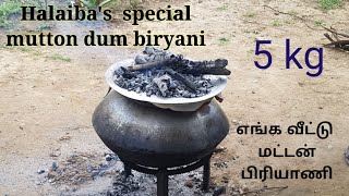 5 kg Mutton dum biryani|Mutton biryani recipe |5 கிலோ மட்டன் தம் பிரியாணி|Sunshine easy cooking